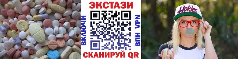 ЭКСТАЗИ круглые  Гаврилов-Ям 