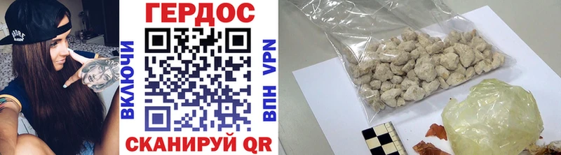 где купить наркоту  Гаврилов-Ям  OMG ссылки  ГЕРОИН VHQ 