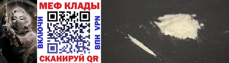 МЕФ mephedrone  МЕГА ТОР  Гаврилов-Ям 